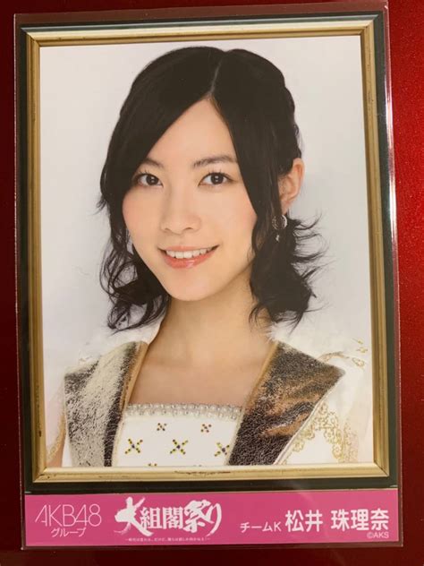 Yahooオークション Ske48 松井珠理奈 生写真 Akb48 グループ 大組閣