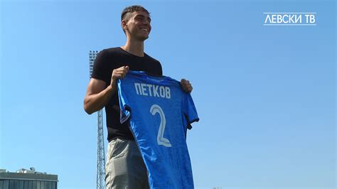ПФК Левски София