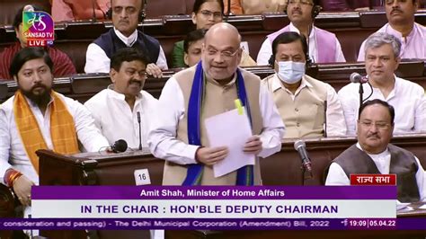 HM Shri Amit Shah Speaks On The Delhi Municipal Corporation Amendment