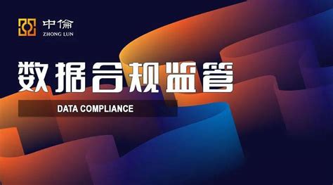 Overview Of Chinese Cybersecurity Data And Privacy Laws The Laws China