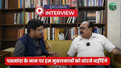 Interview With Advocate Firoz Ahmed President All India Muslim Majlis