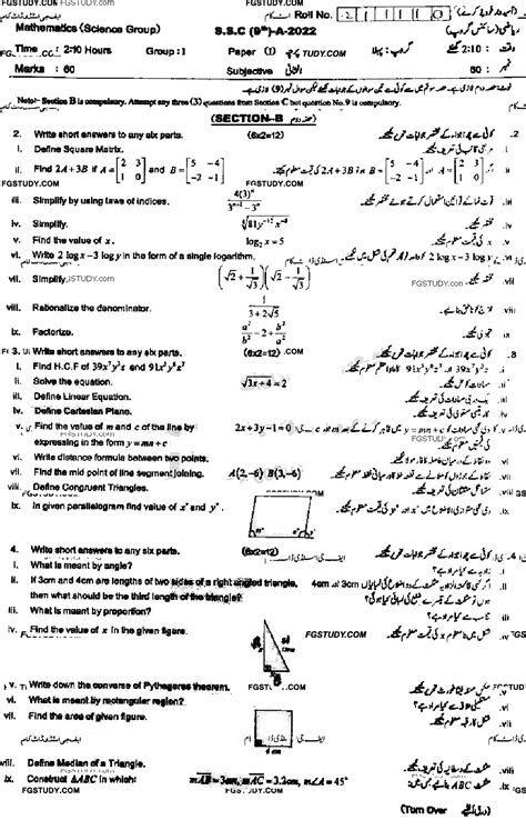 9th Class Mathematics Past Paper 2022 Sahiwal Board Group 1 Subjective