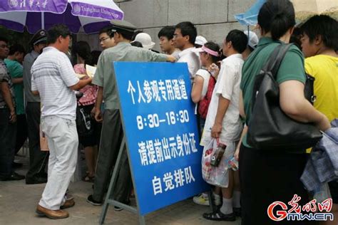 北大清華“限遊”引爭議 大學校園該不該成為公園？藝術中國