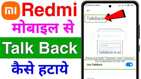 Redmi Me Talkback Off Kaise Kare Redmi Double Tap Kaise Hataye How