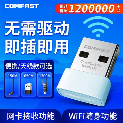 Comfast Wu816迷你免驱动usb无线网卡台式机5g双频随身wifi家用路由笔记本电脑wifi接收器无线网络信号发射器虎窝淘