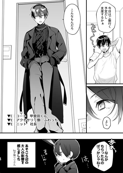 ろふあーと ※微ホラー44 」ねるこはそだつの漫画