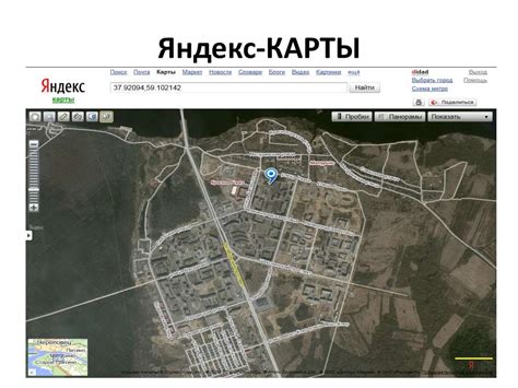 Методы географических исследований. Источники географической информации ...