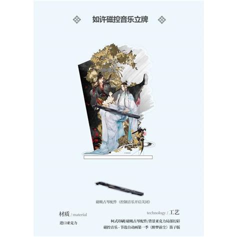 アニメ「魔道祖師」 如許ver サウンド付きアクリルスタンド Kaze 《10月仮予約》 Goods 04379287あみあみ