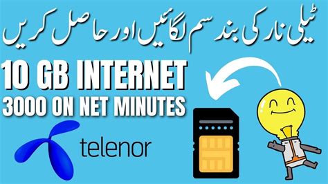 Telenor Sim Lagao Offer Code Upgraded To Days Youtube