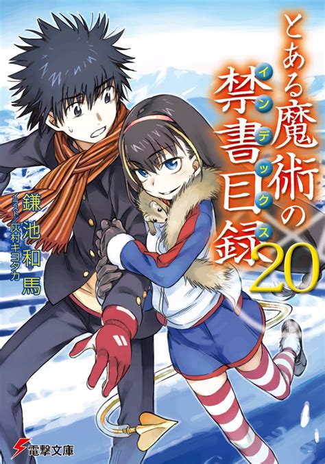 Toaru Majutsu No Index Light Novel Volume 20 Toaru Majutsu No Index