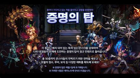 별이 되어라 Dragon Blaze Kr 증명의 탑 Stage 1 20 The Tower Of The Test Youtube