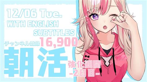 【朝活耐久】初見歓迎☀ 126 朝から元気に「おはよう」する配信☀【服巻有香／vtuber】 Youtube