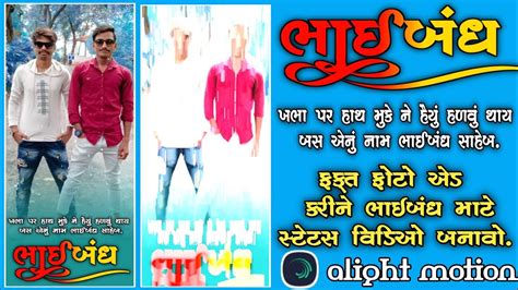 New Dosti Status Video Editing Alight Motion Alight Motion Video