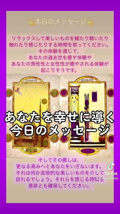 あなたを更なる幸せに導く今日のメッセージ 宇宙とガイドからのメッセージ スピリチュアルカウンセラー Tarot メッセンジャー