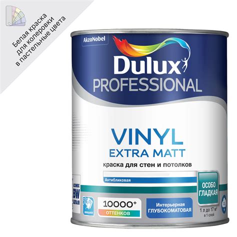 Краска для стен Dulux Professional Vinyl Extra Matt моющаяся матовая