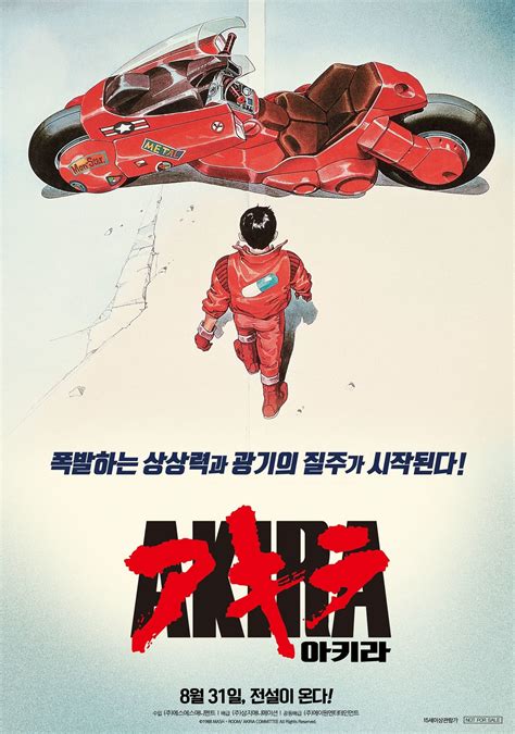 Akira (1988) - Posters — The Movie Database (TMDB)