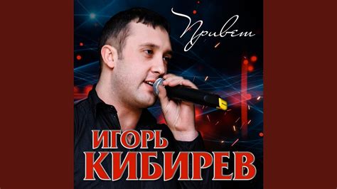 Привет - YouTube