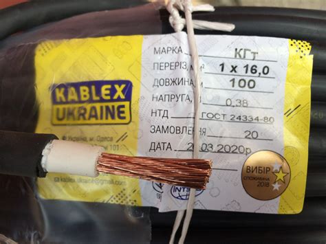 Кабель зварювальний КГт 1х16 Одеса