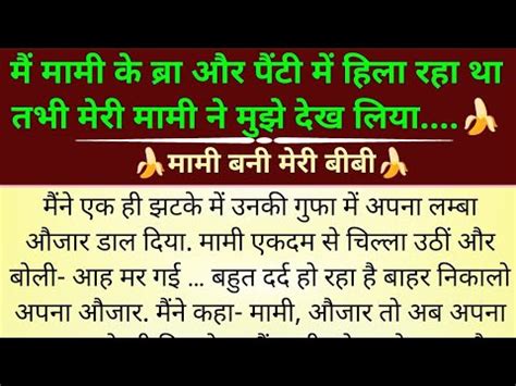 Suvichar Emotional Kahaniyan Motivational Story New Emotional