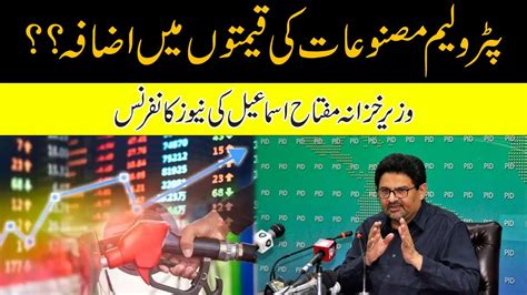 Petrol Price Hike Finance Minister Miftah Ismail Press Conference