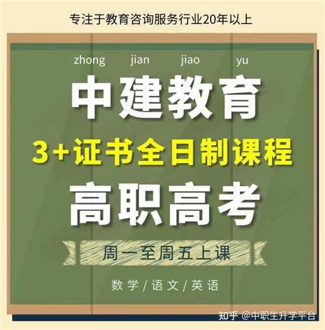 学习高职高考备考方法！建议收藏！ 知乎