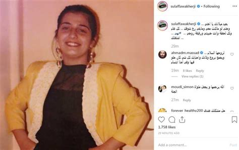 رسالة سلاف فواخرجي لأختها الراحلة خبر في الفن