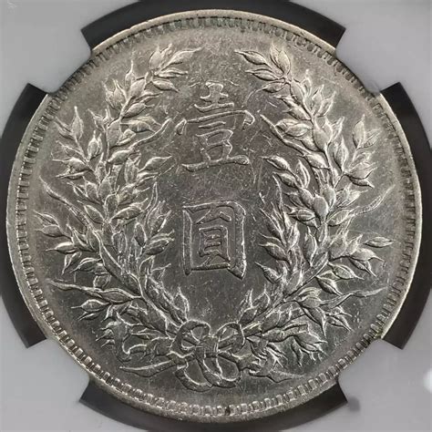 China Republic Of Silver Dollar Yuan Ngc Au Details Year L M