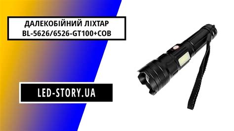 Далекобійний ліхтар BL-5626/6526-GT100+COB (white+red), power bank ...