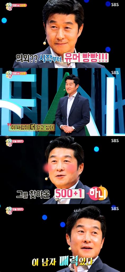 힐링캠프 김상중 충격 고백 야설 좋아해 때론 야동도 봐 네이트 연예