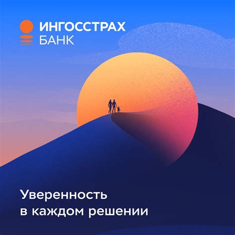 Ингосстрах Банк | ВКонтакте