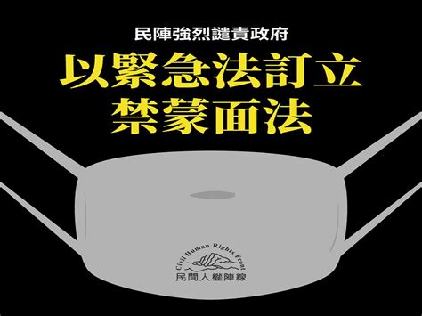 反「禁蒙面法」 示威者成立「香港臨時政府」