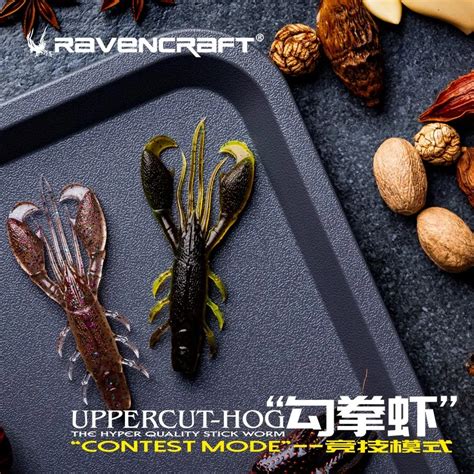 6 7 8pcs Ravencraft Uppercut Hog Slow Sinking Soft Bait Lure 56mm 68mm