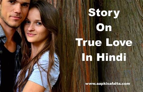 सच्चा प्यार Story On True Love In Hindi Aapki Safalta