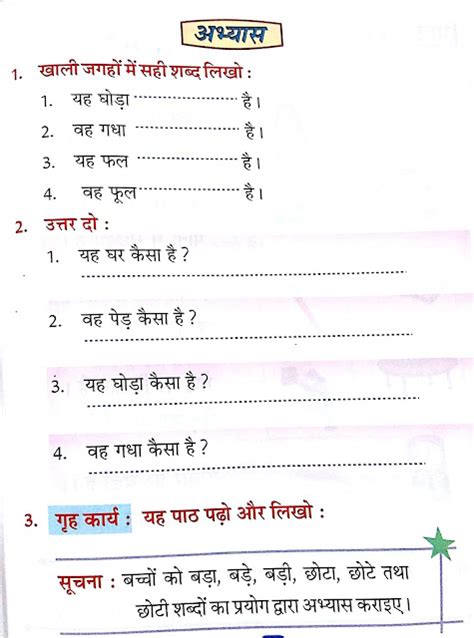 Hindi Grammar Work Sheet Collection For Classes 56 7 And 8 Adjectives Work Sheets For Classes 3