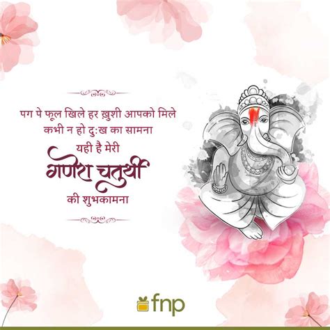 100 Happy Ganesh Chaturthi Wishes And Images Fnp