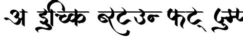 Ams Chhatrapati Regular Download For Free At Marathi Fonts Marathi Fonts