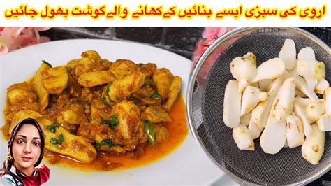 Arvi Masala Recipe By Umme Ayeza