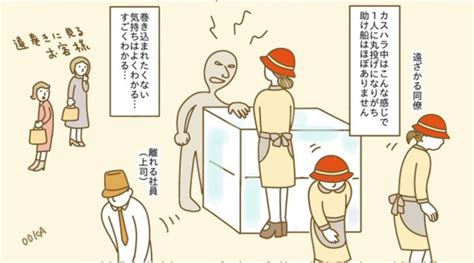 「汚い顔でモノを売るな」「家はどこ？」カスハラ被害は身近にあった “あるある”であってほしくないと思った作者の願いとは？｜ウォーカープラス