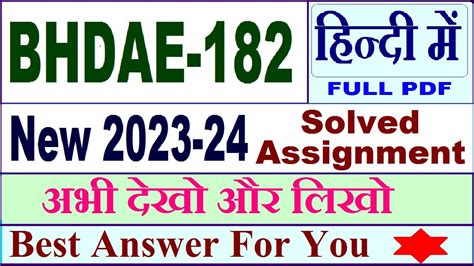 BHDAE 182 Solved Assignment 2023 24 In Hindi Bhdae 182 Solved