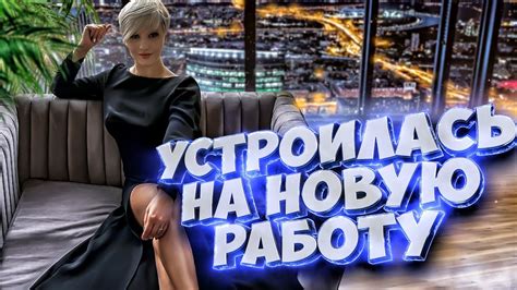 ЛУЧШИЕ ДРУЗЬЯ ДЕВУШЕК - ЭТО БРИЛЛИАНТЫ НОВАЯ РАБОТА = НОВАЯ ЖИЗНЬ ...