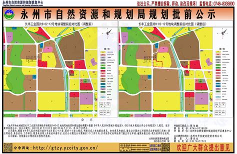 《永州市冷水滩城区长丰工业园片控制性详细规划b 02 12地块用地性质和规划指标调整》规划批前公示市自然资源和规划局永州市人民政府