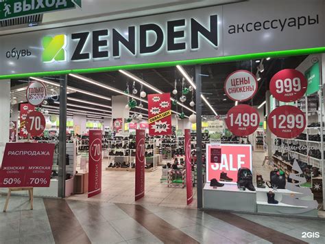 Зенден В Зеленограде Адрес Магазин — Zazakupkami.ru