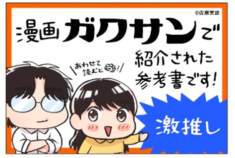 【3巻11月22日発売】『ガクサン』学習参考書コメディ【公式】 On Twitter 【全国の書店様】 特に学参担当の皆様へ。7月22日