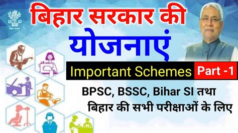 Bihar Schemes 1 Bihar Sarkar Ki Yojnayen Study For Civil Services BPSC