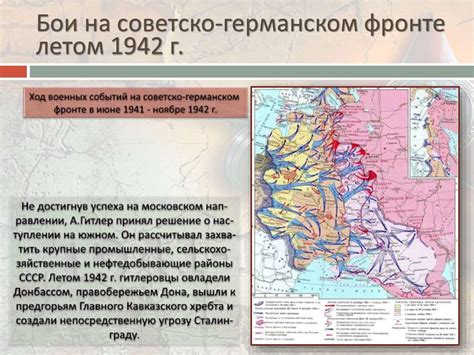 Всемирная история. Нападение Германии на СССР - презентация онлайн
