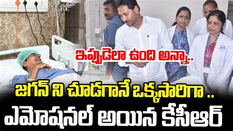 Cm Ys Jagan To Meet Ex Cm Kcr Cm Ys Jagan About Kcr Health Mana