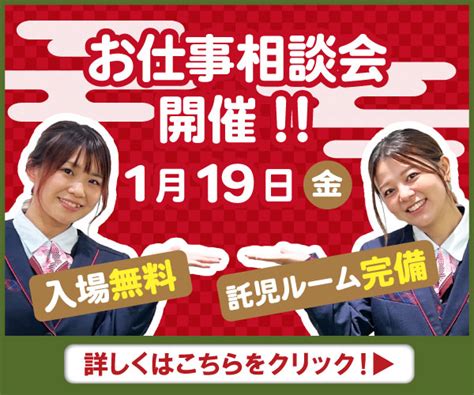 ♡ヤクルトレディお仕事相談会の開催♡ 西静岡ヤクルト販売株式会社