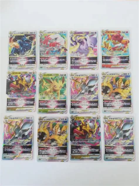 VSTAR UNIVERSE LOT 12 Cartes Vstar MINT Pokemon Mewtwo Phylalli