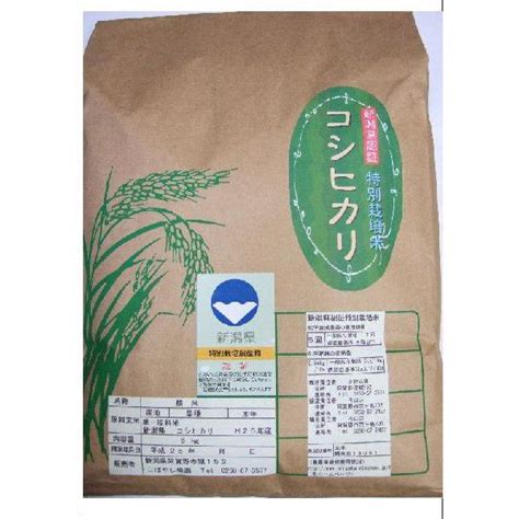 こばやし農園 コシヒカリ 玄米 30kg 令和 5年産 新潟県産 特別栽培米（減農薬・減化学肥料栽培米） Hg 30新潟 こばやし農園