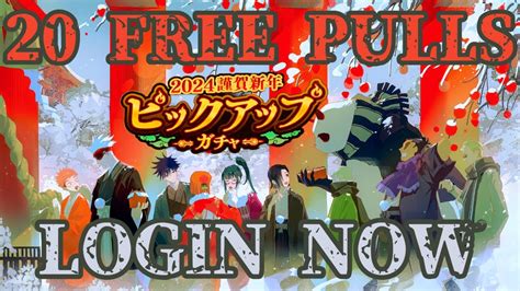 FREE SUMMONS REVENUE NEW YEARS SPECIAL CAMPAIGN JUJUTSU KAISEN